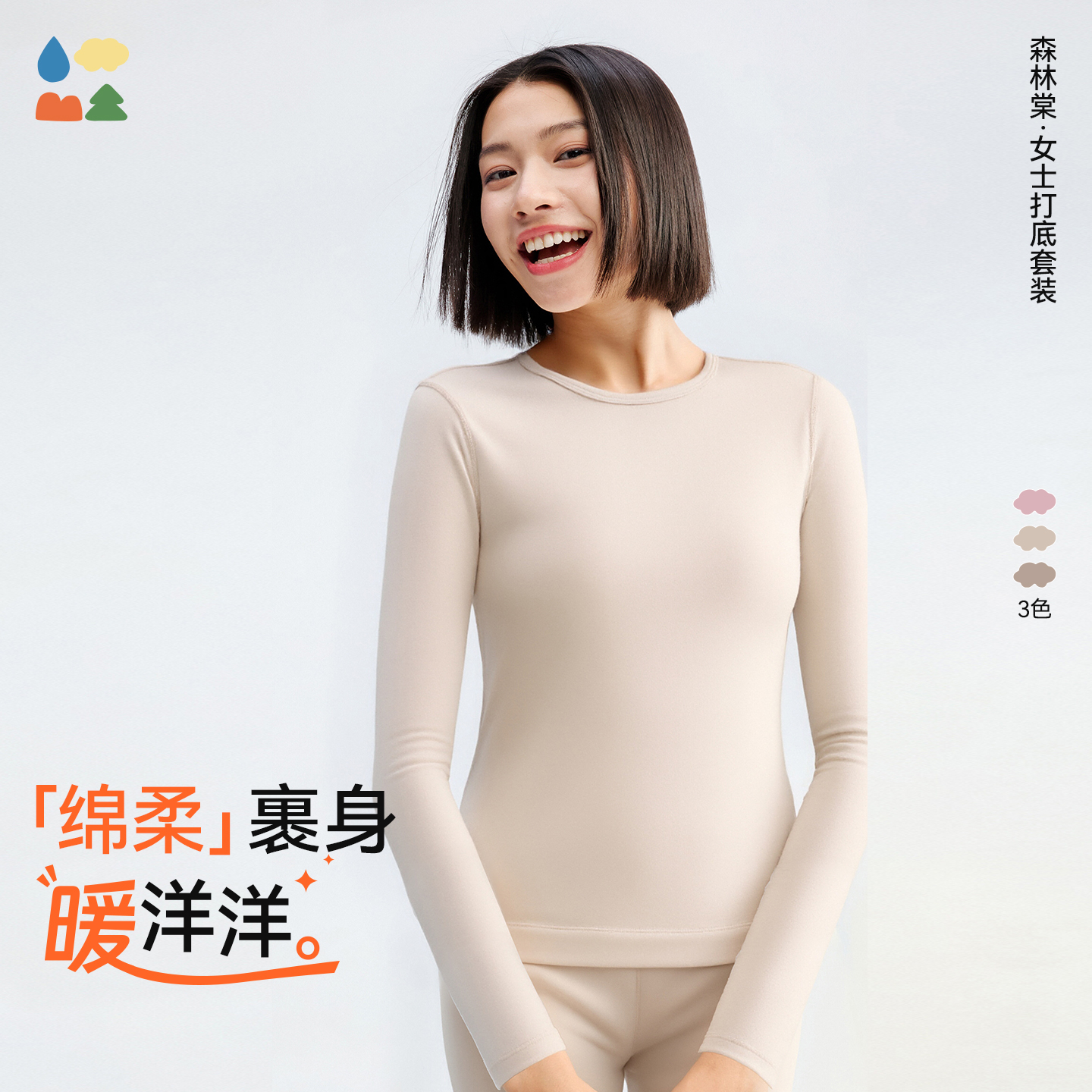 【女式打底家居套装】森林棠25冬季新款女士双面磨毛修身纯色打底家居服套装63253028