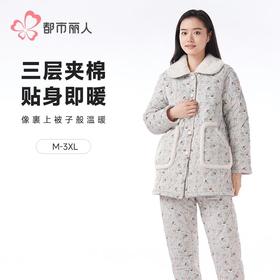 都市丽人欧绵绒夹棉睡衣女士家居服长袖长裤加厚夹棉套装LHH1M7