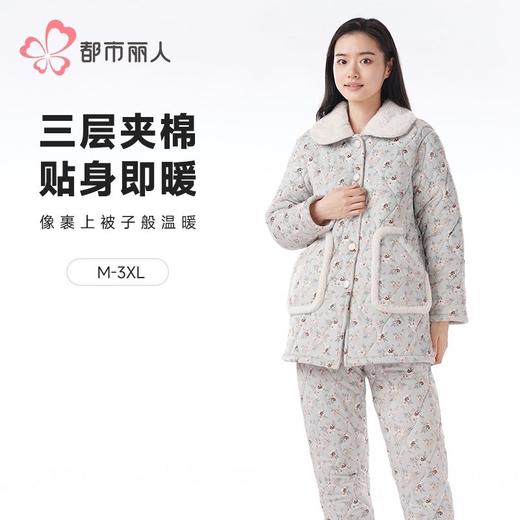 都市丽人欧绵绒夹棉睡衣女士家居服长袖长裤加厚夹棉套装LHH1M7 商品图0