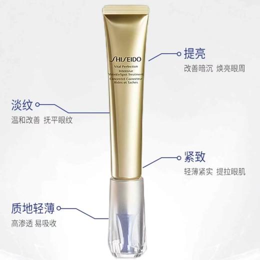 【礼想心动】Shiseido 资生堂 悦薇 抗皱纯A小针管眼霜 20ml 商品图3
