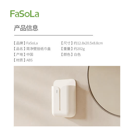 FaSoLa卫生间收纳盒厨房免打孔倒挂抽纸盒卷纸架简净壁挂纸巾盒 商品图3