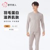 都市丽人保暖内衣白金轻羽绒男士保暖衣长袖长裤保暖衣套装FWH2B6 商品缩略图0