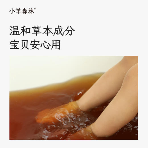 「暖阳阳浴液」泡脚/泡澡 孩子体质配方  赶走凉凉怪   方便免煮 商品图3