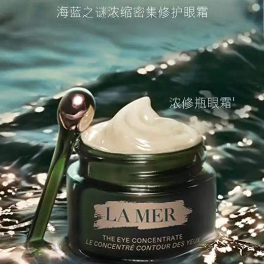 【礼想心动】Lamer 海蓝之谜 王炸经典四件套 商品图4