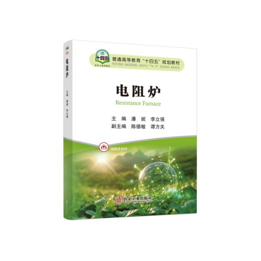 电阻炉 商品图0