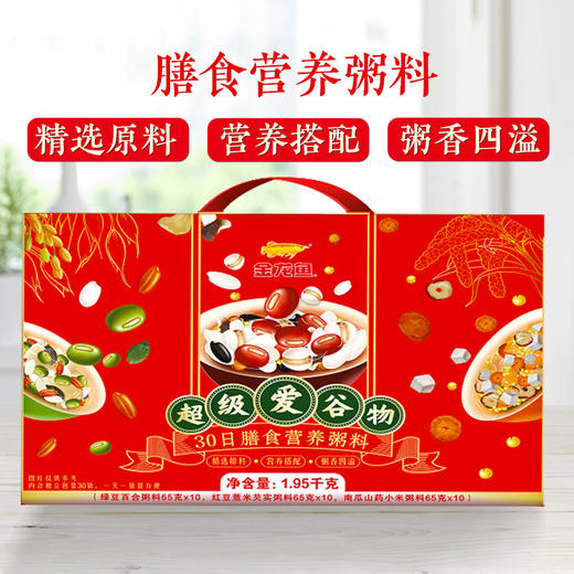 金龙鱼超级爱谷物30日膳食营养粥料1.95kg礼盒装（65g×30包) 商品图0
