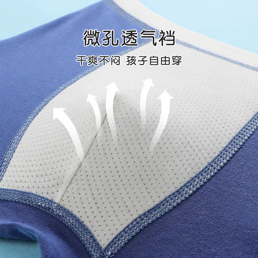 【4条装】中大童7A抑菌平角男童内裤男棉柔舒适高弹不夹PP2013遨游太空男童内裤 商品图5