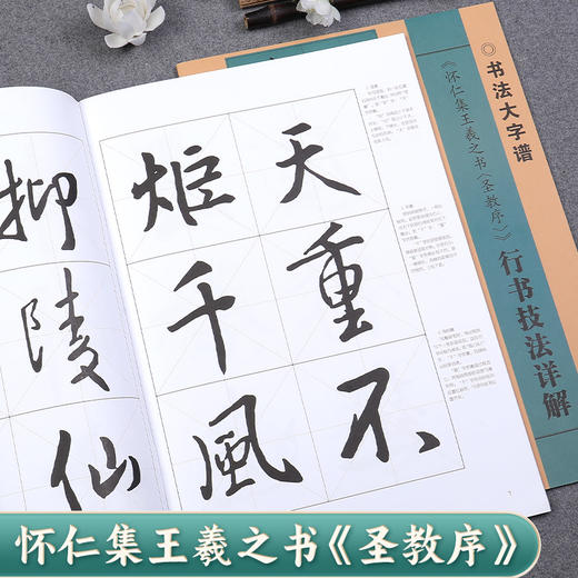 （福利购)成人练字帖多种单品自选+超低价格+越多越划算【‘清仓甩卖，单品卖完就下架，看中可多买】 商品图14