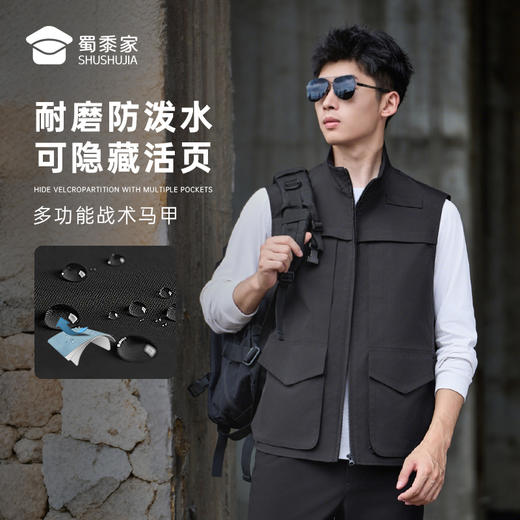 【隐藏款多功能战术马甲】可定制防泼水马甲背心 多口袋无袖外套马夹 BZ505 商品图10