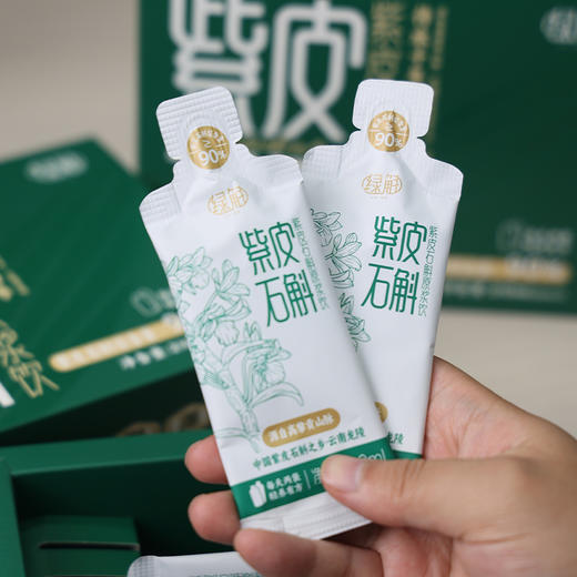 紫皮石斛原浆210ml/盒（30ml X 7袋） 商品图4