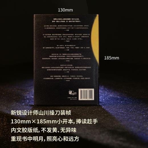 平凡之路 | 文青闯进时尚圈，麦田里的守望者遇上穿普拉达的女王 商品图3