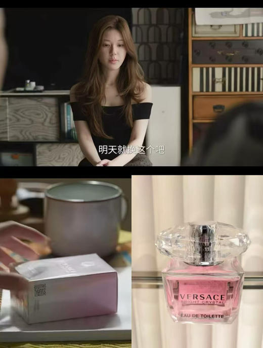 VERSACE 范思哲粉钻晶钻女士淡香水花香30ml/50ml/90ml 赵露思同款小众香 商品图1