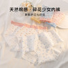 【5条装】10A抑菌甜美蕾丝少女内裤女纯棉透气高弹不勒不夹臀N5612蒲公英印花内裤 商品缩略图2
