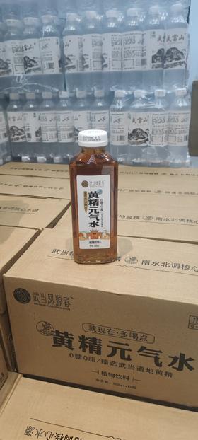 武当凤源春  黄精元气水500ml