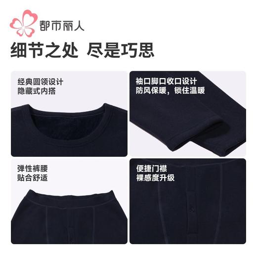 都市丽人热暖绒男士保暖衣长袖长裤加厚保暖衣套装FWHBA1 商品图6