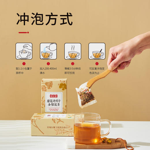菊花决明子金银花茶_1*1 商品图4