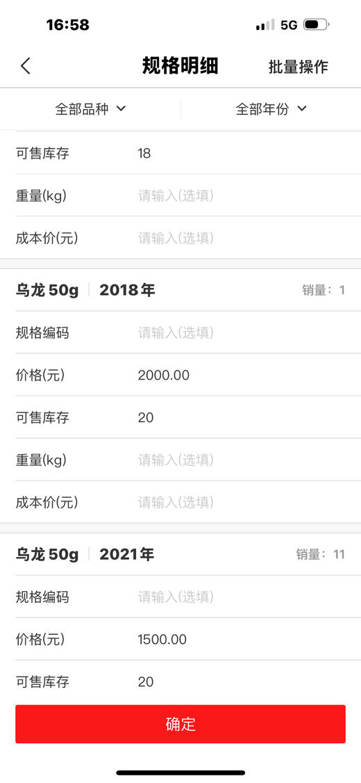 2017年 福园。250克装 商品图7