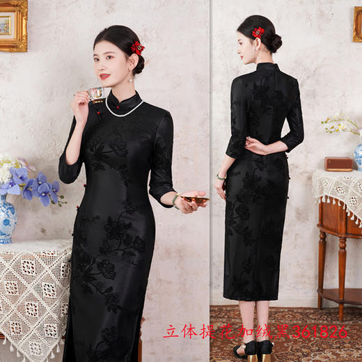 SKY 361826复古中国风立体提花加厚加绒长款七分袖旗袍 商品图1