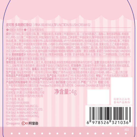 皮可熊多用腮红膏-纪念日百货门店同款166644033 商品图4