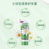 小甘菊护手霜20ml（超市） 商品缩略图0