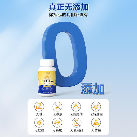 UBIO维生素DK镁胶囊  90粒/盒 商品图2