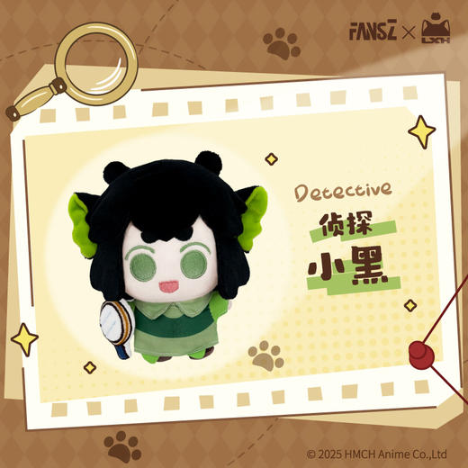 罗小黑妖灵探案簿系列毛绒盲盒-纪念日百货门店同款166593441 商品图2