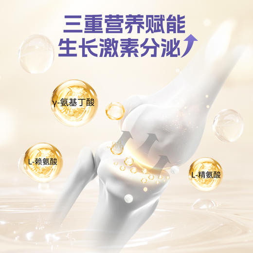 【宝儿树医维高A3-晚间配方】γ氨基丁酸茶氨酸酪蛋白磷酸肽复合饮 商品图3