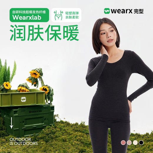 完型-情侣款保暖套装 商品图1