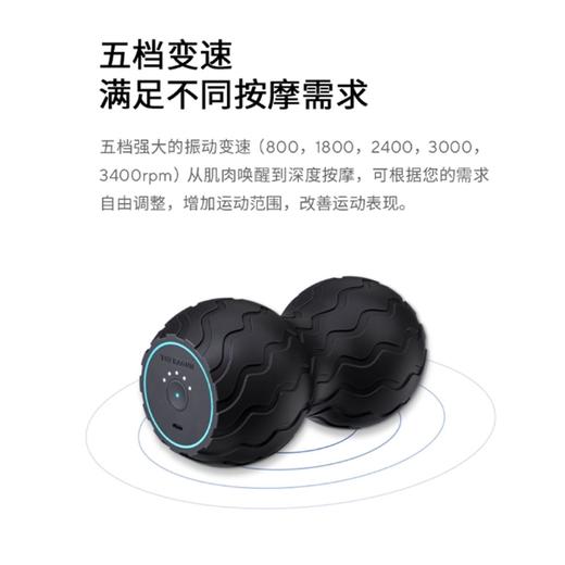 Herabody美国智能Wave Duo肌肉放松专业按摩花生球泡沫轴筋膜柱 商品图1