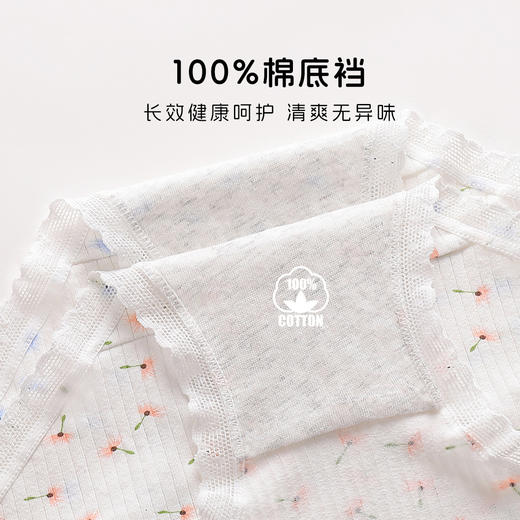 【5条装】10A抑菌甜美蕾丝少女内裤女纯棉透气高弹不勒不夹臀N5612蒲公英印花内裤 商品图5