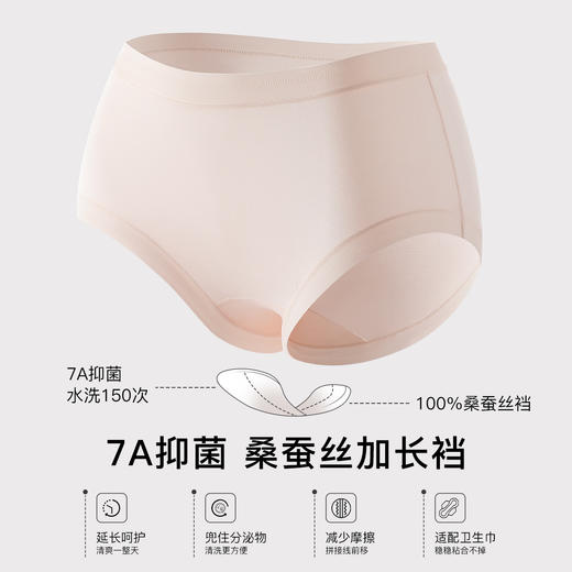 【2条装】7A抑菌100%桑蚕丝内裆无痕中腰舒适莫代尔内裤女19210无痕柔感内裤 商品图2