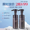 【限时秒杀 】2瓶99 盼夏赋颜净澈洁颜慕斯 注能焕颜洁面慕斯 商品缩略图0