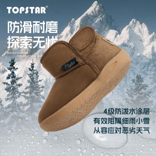 【云优选】TOPSTAR儿童雪地靴宝宝棉鞋冬季新款软底 商品图1
