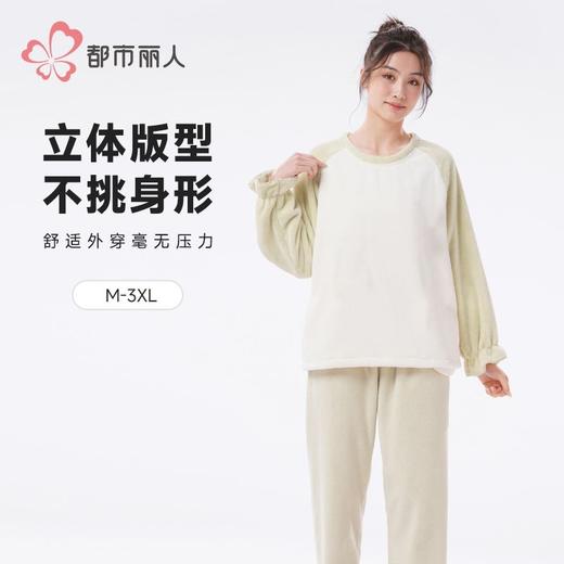 都市丽人睡衣双面法兰绒睡衣女士家居服长袖长裤法兰绒套装LHH2Q6 商品图0