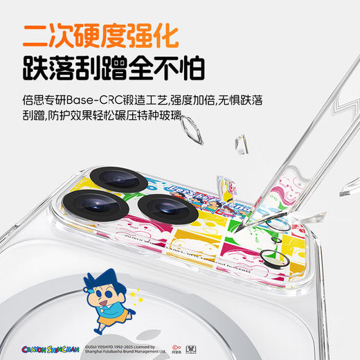 倍思 晶瓷系列 AR增透 高清 全框镜头膜 蜡笔小新联名版 商品图5