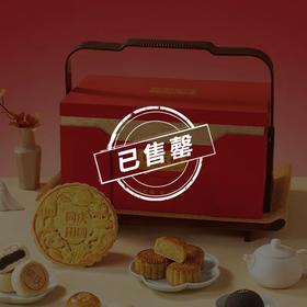 【售罄勿拍】同庆楼  普天同庆礼盒1620g  中秋月饼礼盒装 17饼13味 匠心制作  高端送礼   72小时发货
