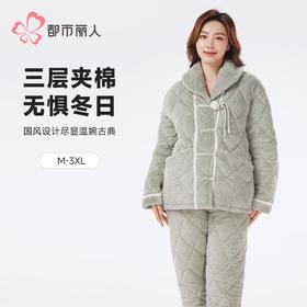 都市丽人兔毛绒烂花夹棉女士家居服长袖长裤加厚夹棉套装LHH1P1