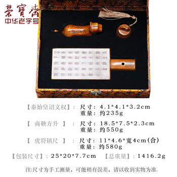 荣宝斋 文房四宝套装 收藏仿古铜器文玩摆件镇纸镇尺笔洗水滴笔筒神兽 精品套装高档礼盒 秦天下 /文教文化用品 /文房四宝 /文房套装 商品图3