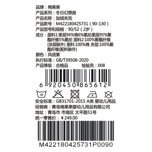 棉果果冬季新品女童复合绒涤丝纺绗棉保暖加绒夹克M422180425731 商品图5