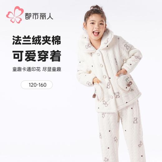都市丽人睡衣女童法兰绒儿童家居服长袖长裤中厚夹棉套装JHH9E1 商品图0