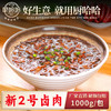 新2号卤肉1000g（大包装） 商品缩略图0