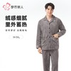 都市丽人睡衣法兰绒烂花睡衣男士家居服长袖长裤法兰绒套装FHH1D7 商品缩略图0