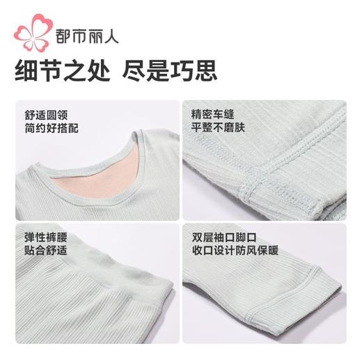 都市丽人保暖内衣无缝面料女士保暖衣长袖长裤厚保暖衣套装LWH3A4 商品图7