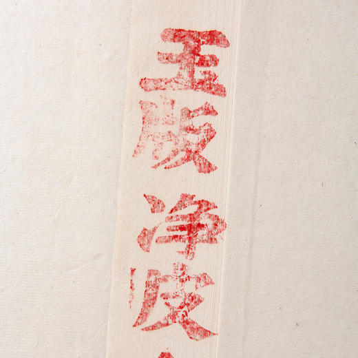 80年代红星牌四尺净皮龟纹老宣纸（一刀100张） 商品图2