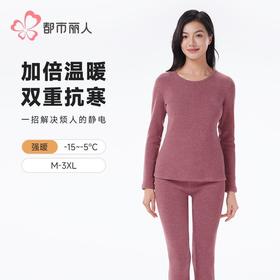 都市丽人保暖内衣羊羔绒女士保暖衣长袖长裤加厚保暖衣套装LWH2A9
