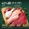 新品【羊奶益生菌猫粮】鲜肉猫粮 99%采食率 双重益生菌+三重益生元 呵护猫咪肠胃健康  添加多重草本和膳食纤维增强胃动力 商品缩略图2