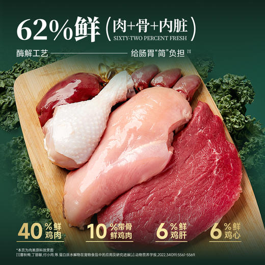 新品【羊奶益生菌猫粮】鲜肉猫粮 99%采食率 双重益生菌+三重益生元 呵护猫咪肠胃健康  添加多重草本和膳食纤维增强胃动力 商品图2