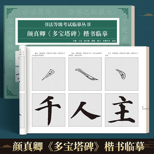 （福利购)成人练字帖多种单品自选+超低价格+越多越划算【‘清仓甩卖，单品卖完就下架，看中可多买】 商品图11