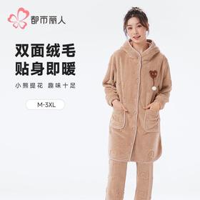 都市丽人睡衣法兰绒提花睡衣女士家居服长袖长裤法兰绒套装LHH1L7