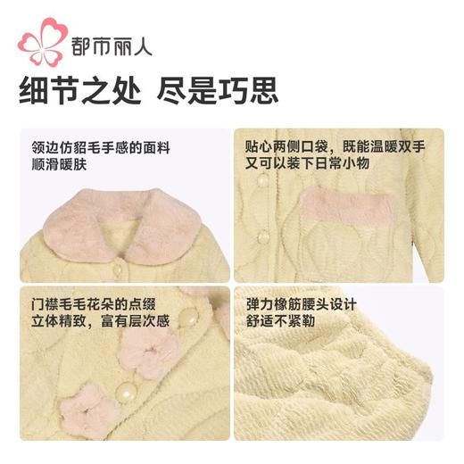 都市丽人睡衣法兰绒夹棉女士家居服长袖长裤加厚夹棉套装LHH1Q6 商品图6